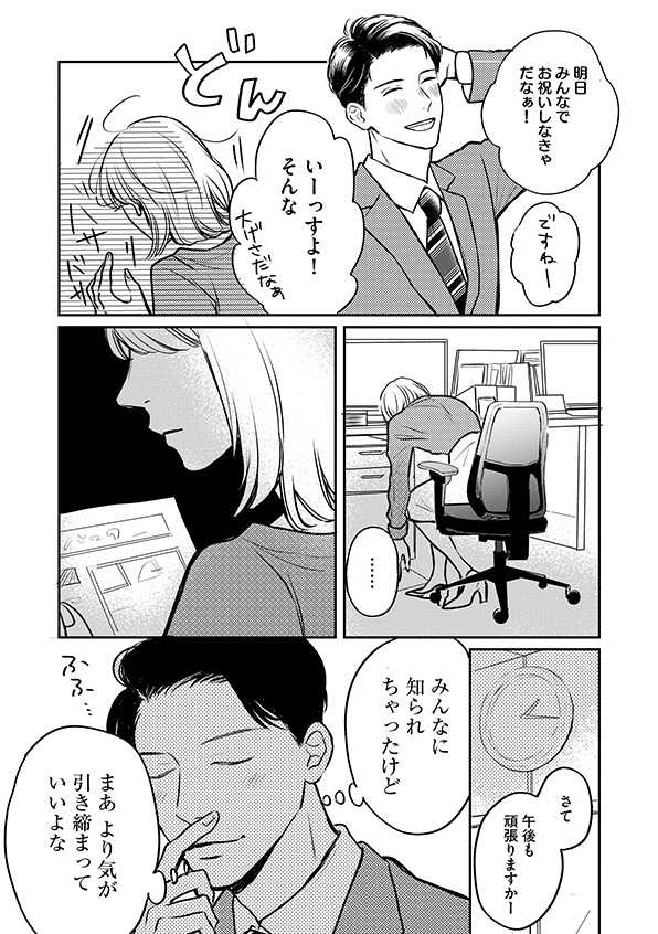 高杉くん