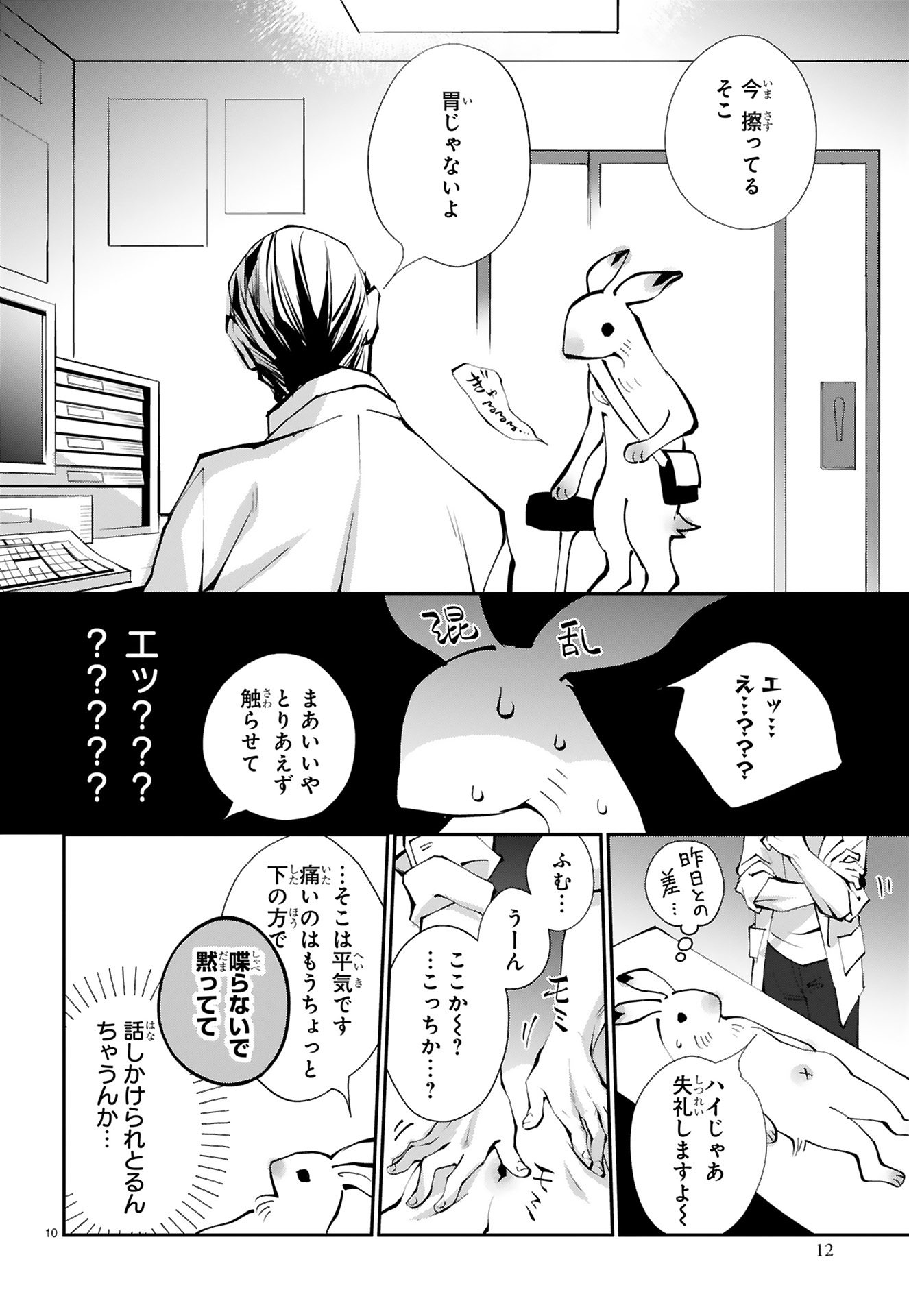 末期ガンでも元気です_14