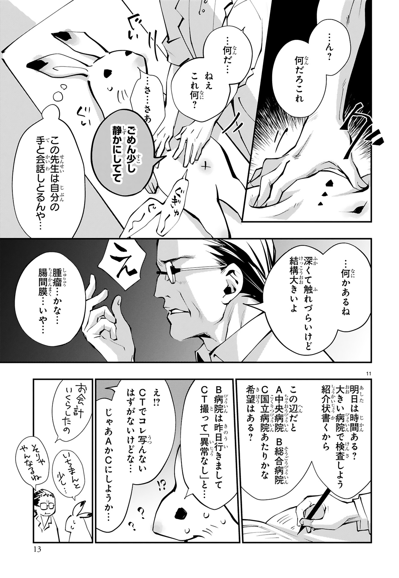 末期ガンでも元気です_15