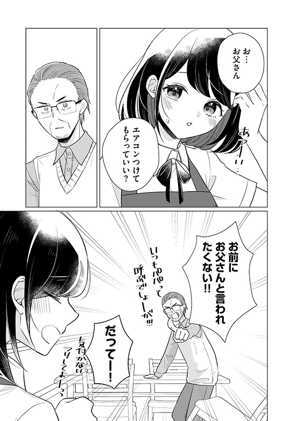 娘が彼女を_15