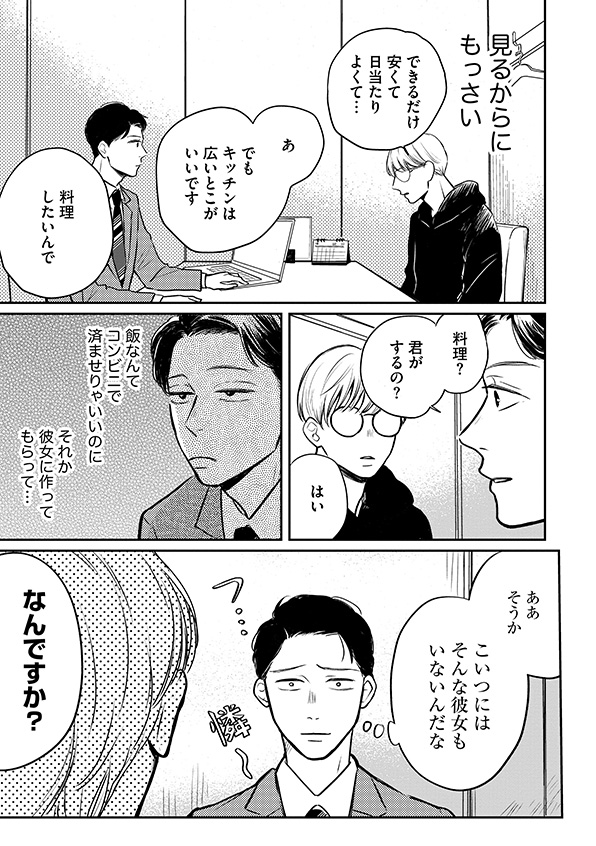 高杉くん