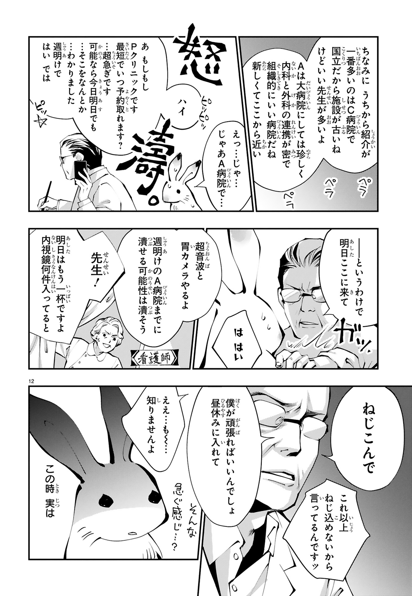 末期ガンでも元気です_16