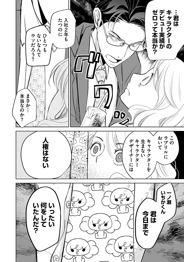 カワイイは金なり