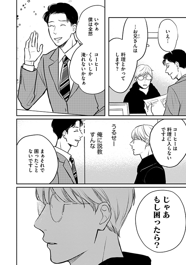 高杉くん