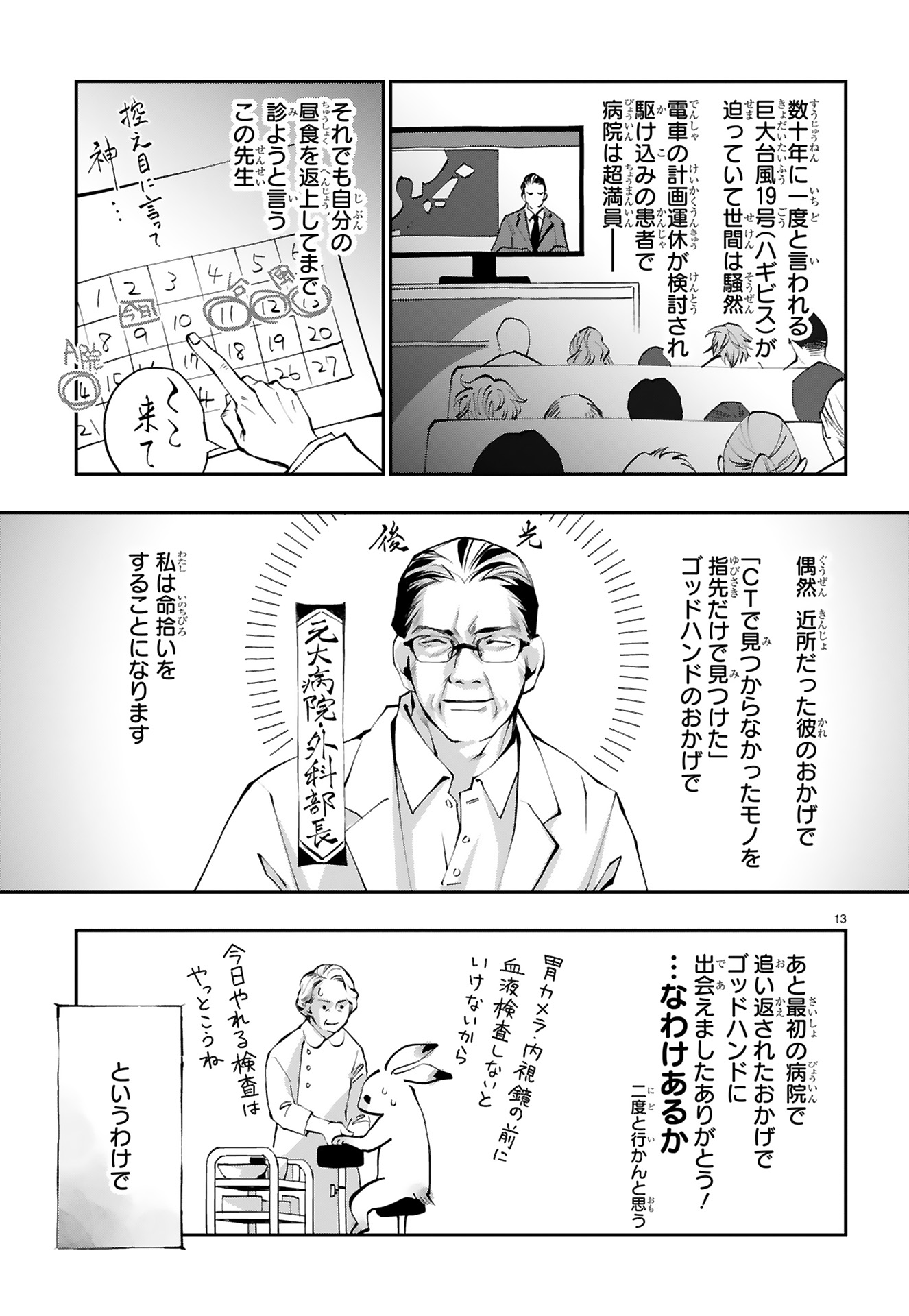 末期ガンでも元気です_17