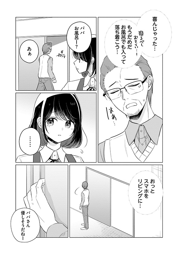 娘が彼女を_17