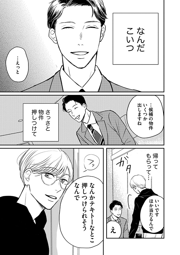 高杉くん