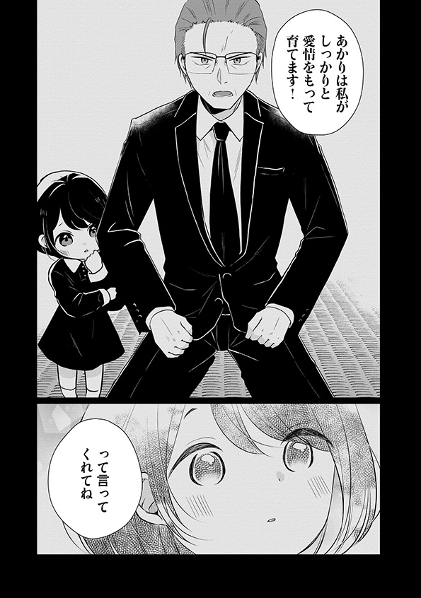 娘が彼女を_19
