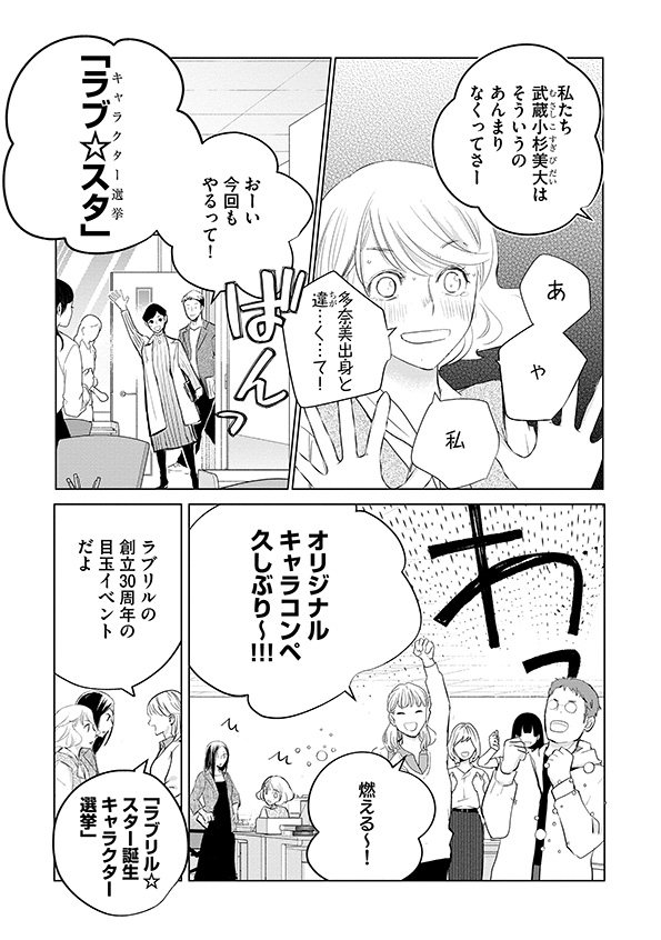 カワイイは金なり