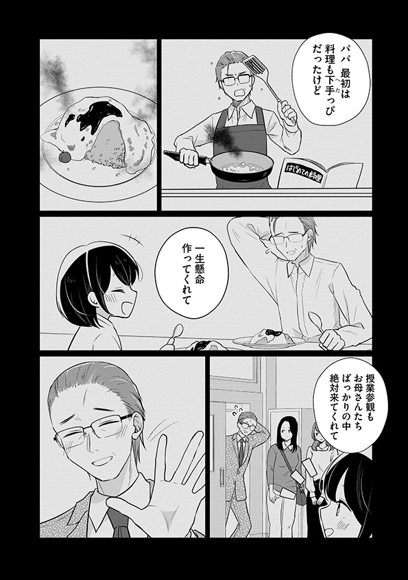 娘が彼女を_20