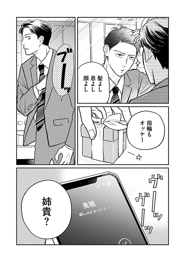 高杉くん