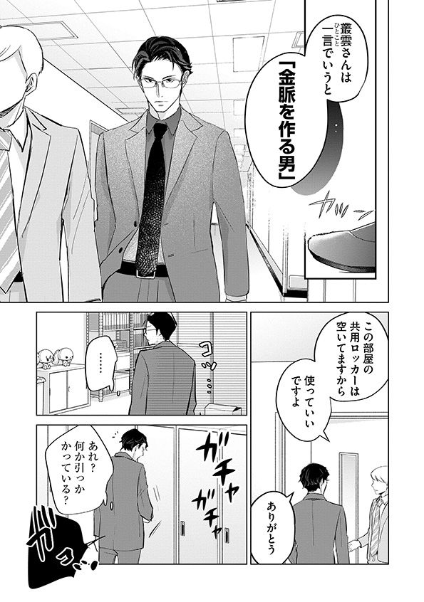 カワイイは金なり