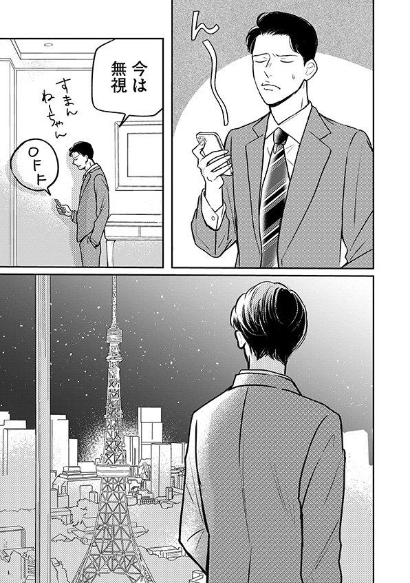 高杉くん