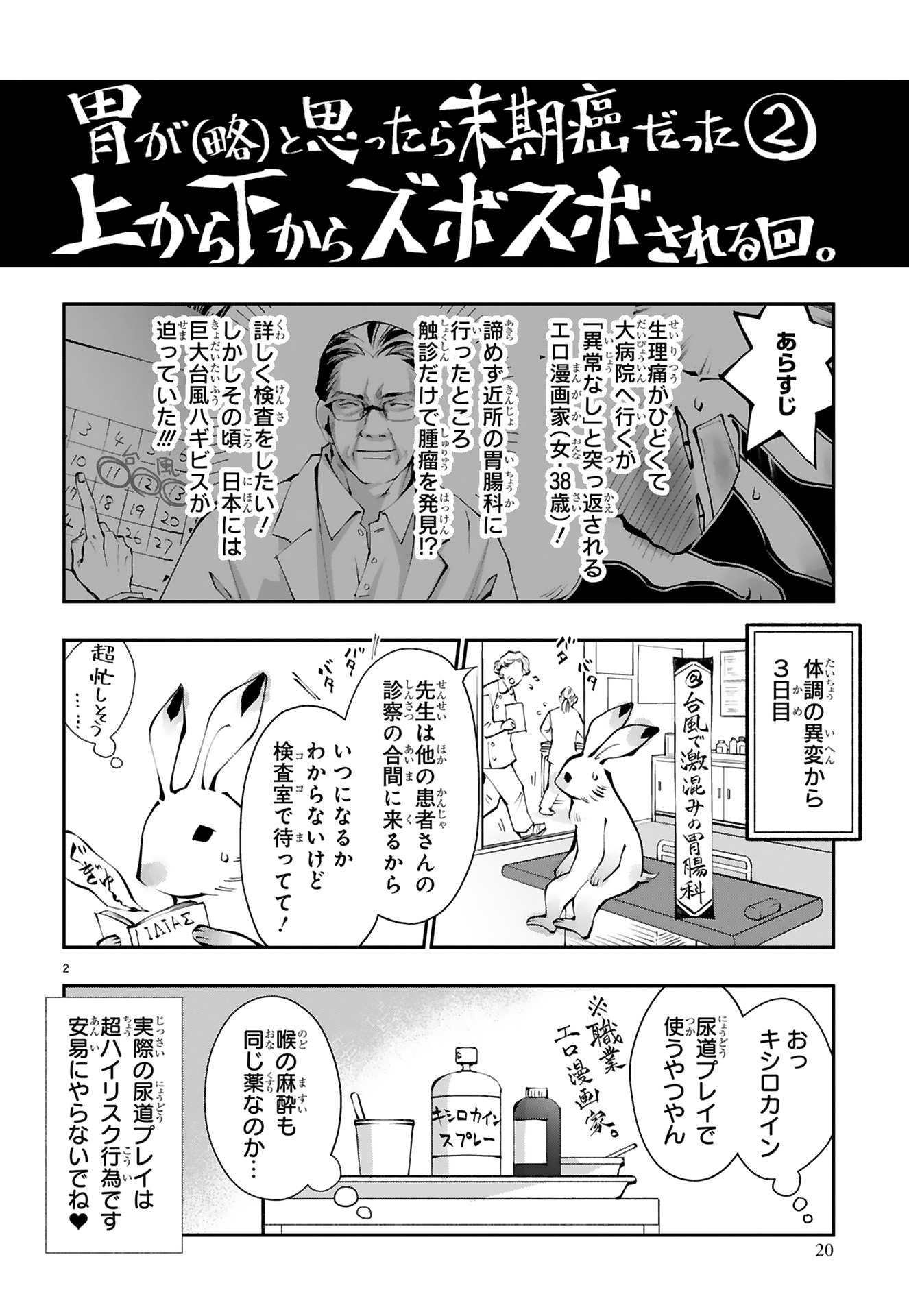 末期ガンでも元気です_22