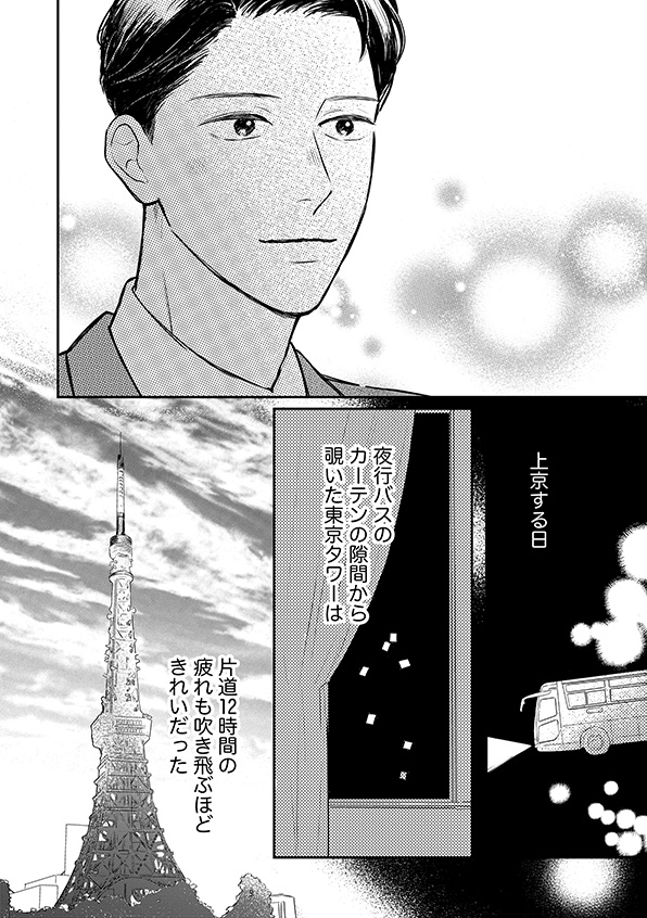 高杉くん