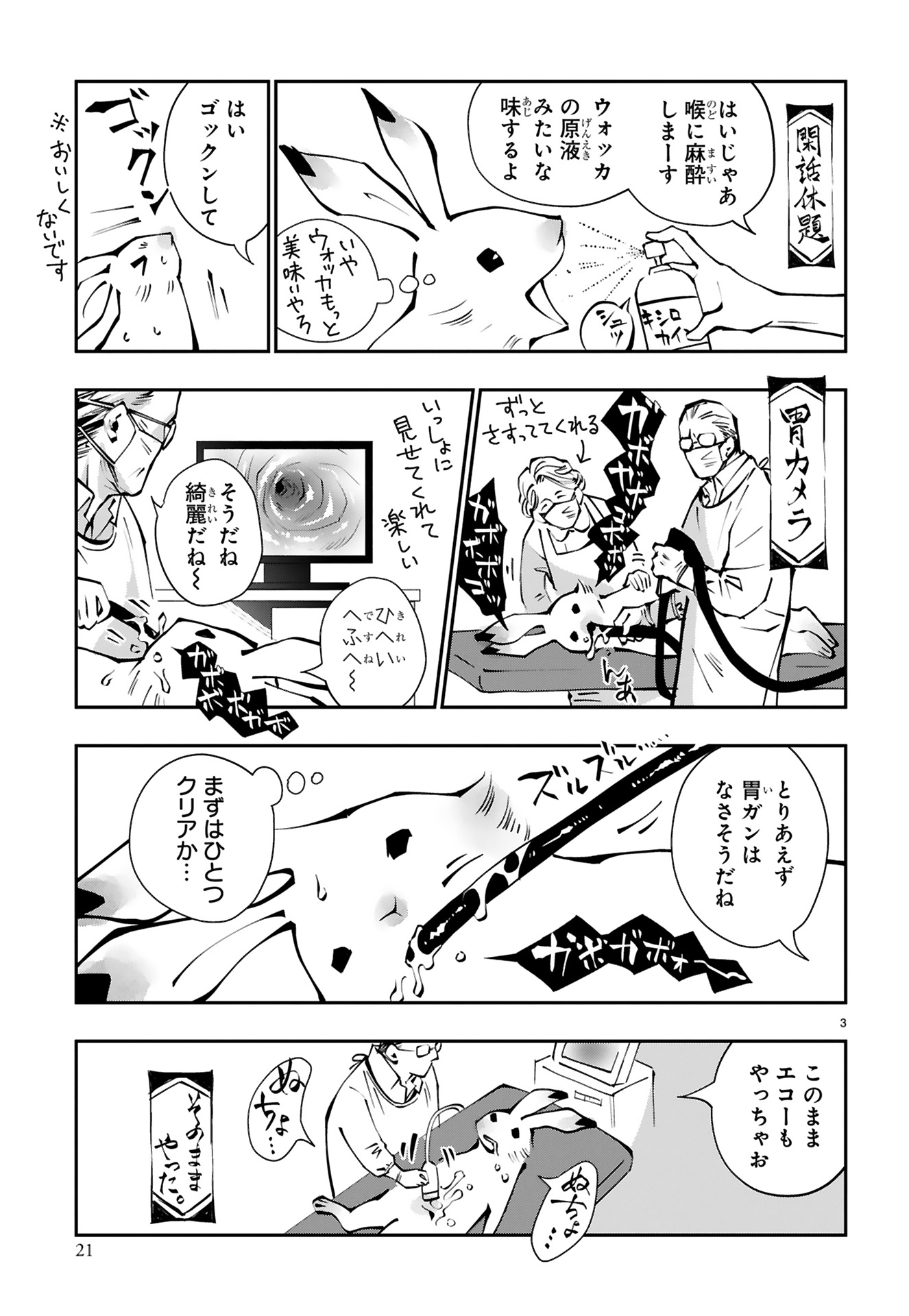 末期ガンでも元気です_23