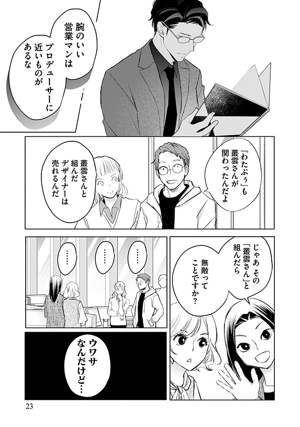 カワイイは金なり