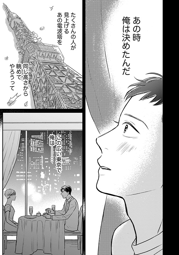 高杉くん