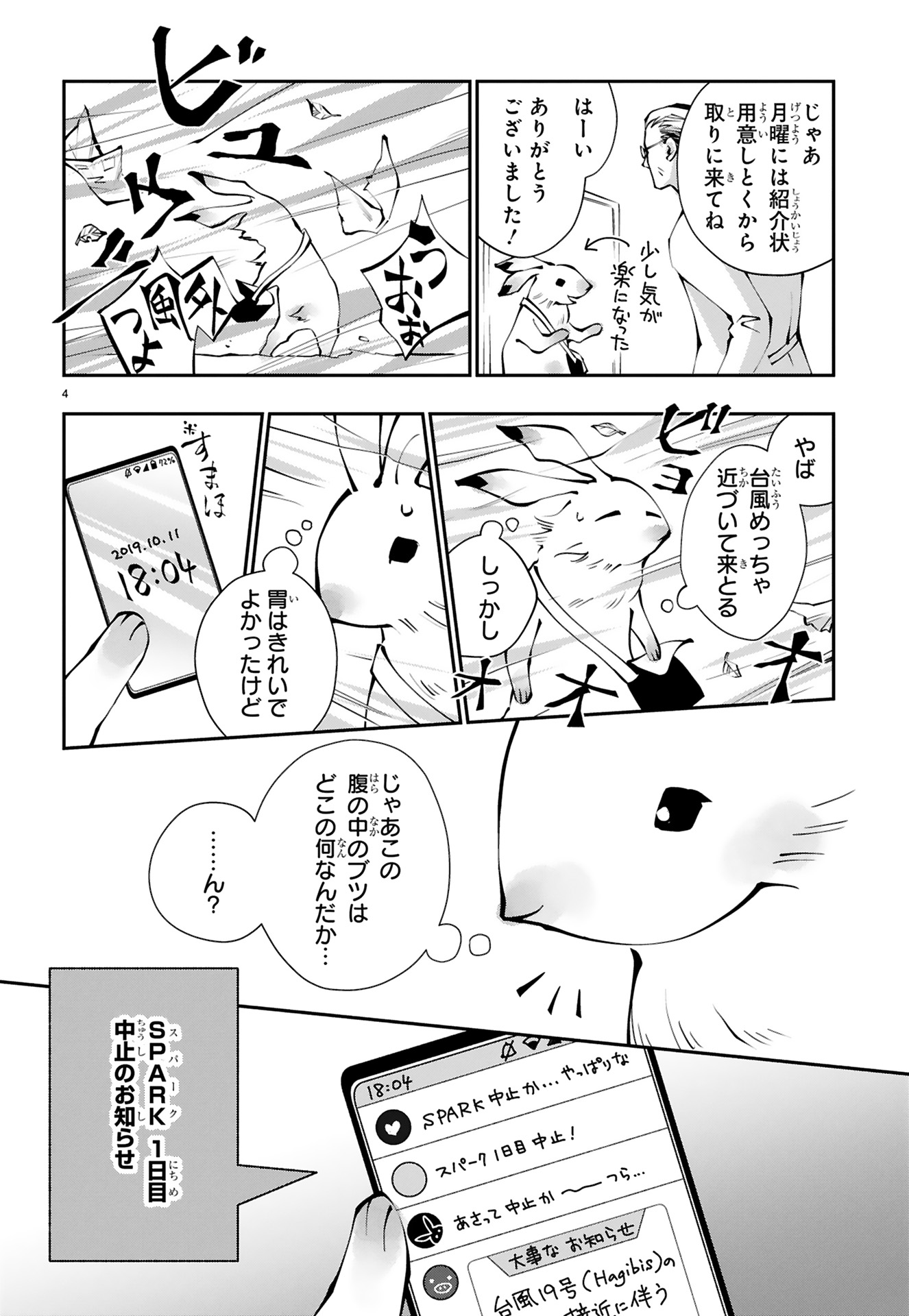 末期ガンでも元気です_24
