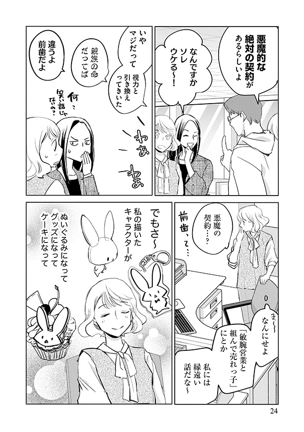 カワイイは金なり
