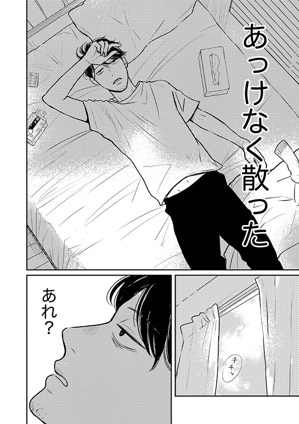 高杉くん