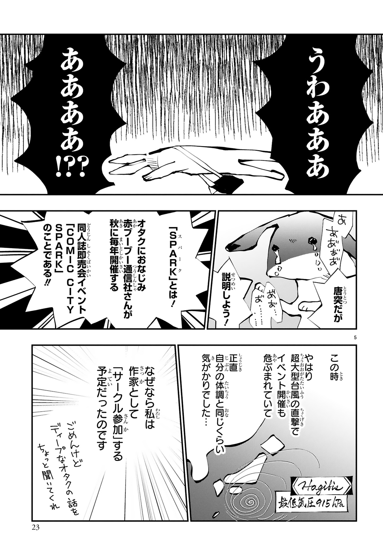 末期ガンでも元気です_25