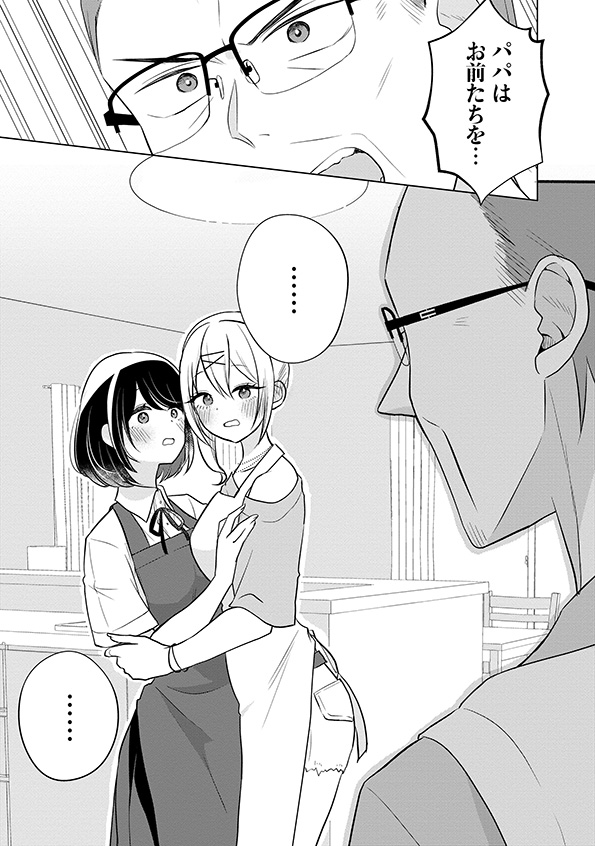 娘が彼女を_25