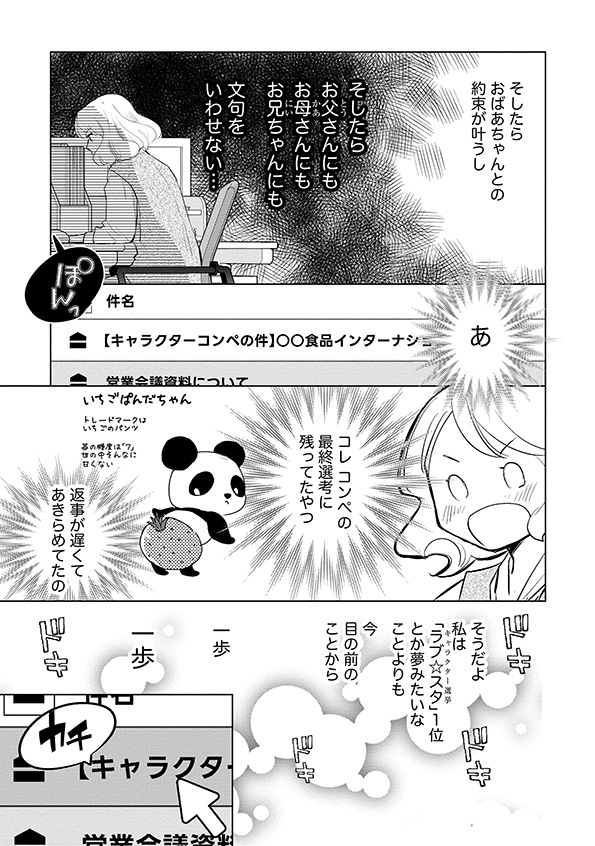 カワイイは金なり