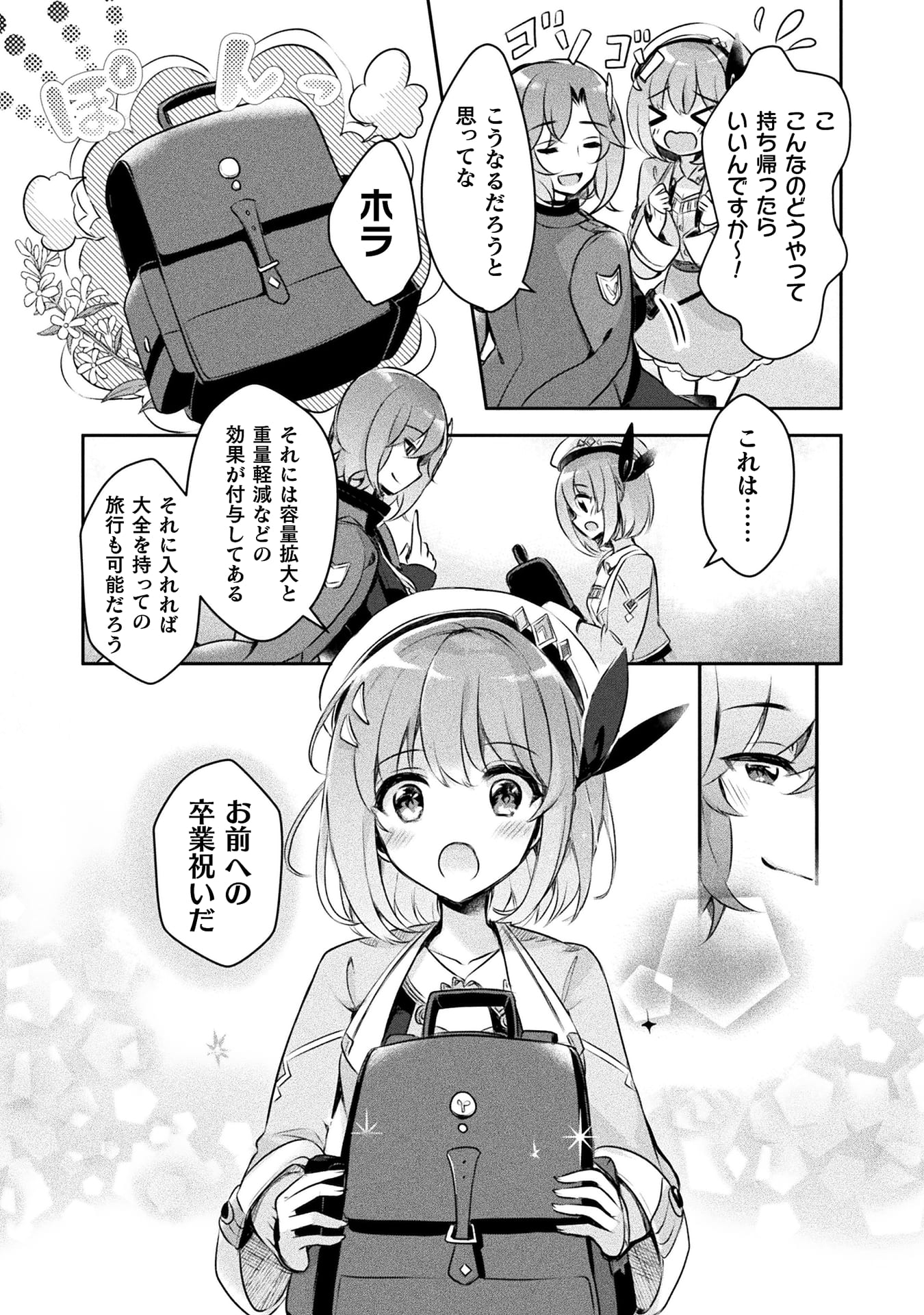 新米錬金術師の店舗経営