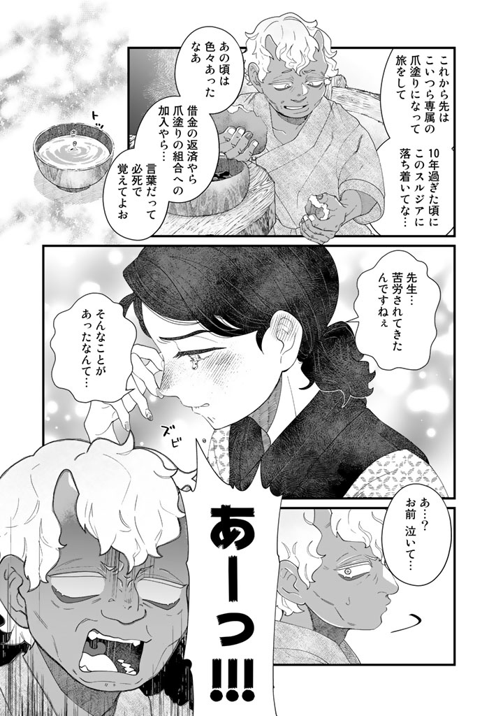 25