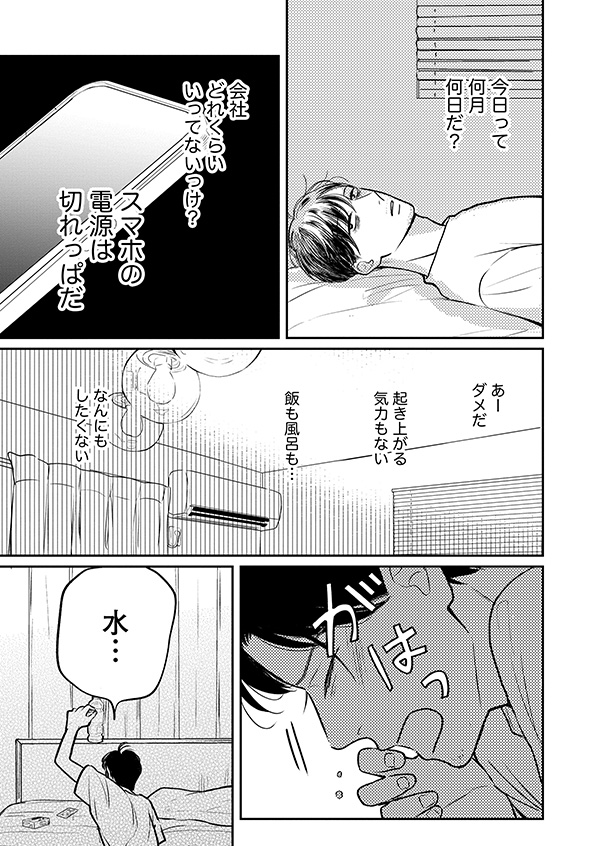高杉くん