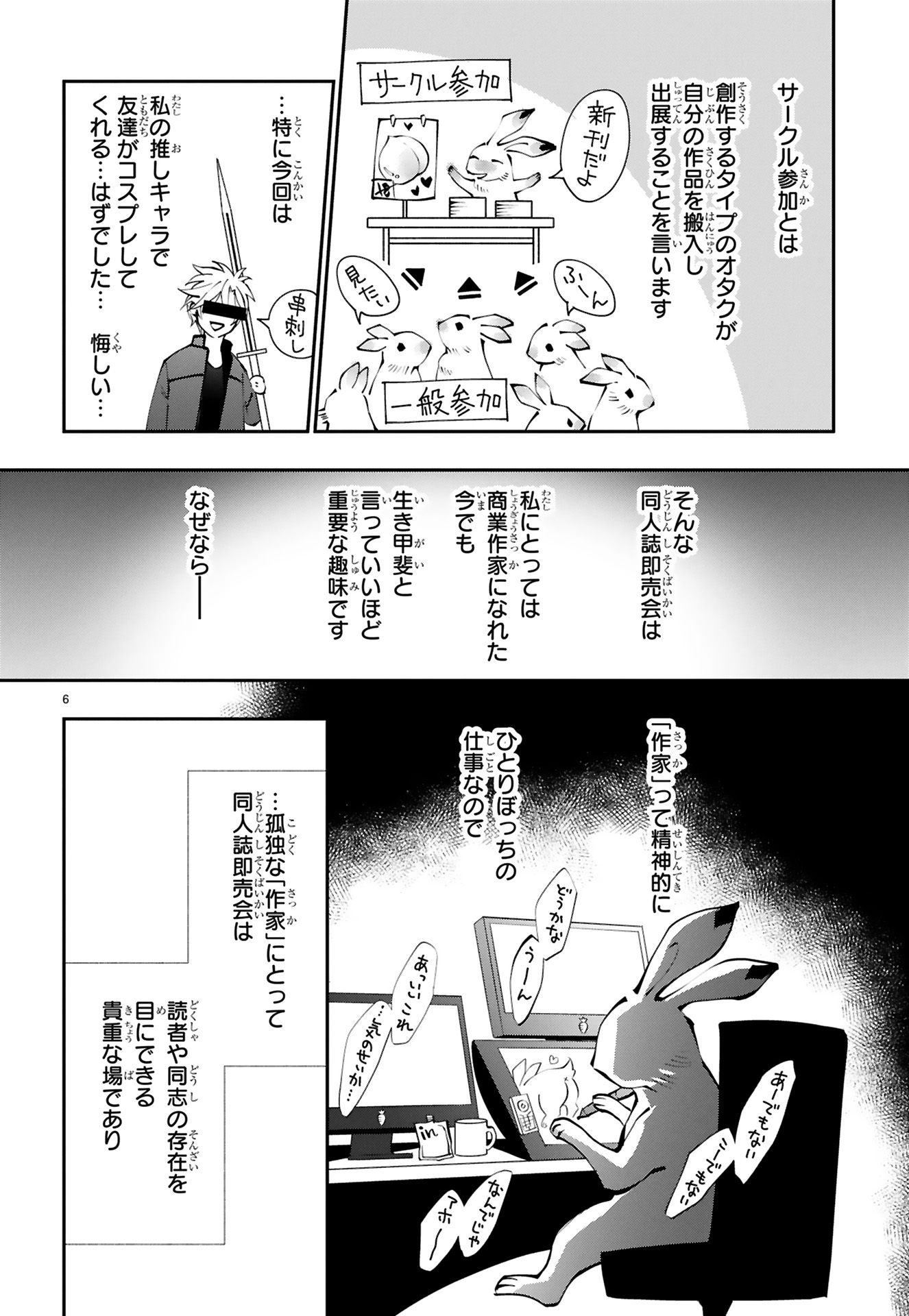 末期ガンでも元気です_26
