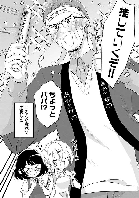 娘が彼女を_26