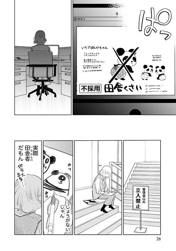 カワイイは金なり