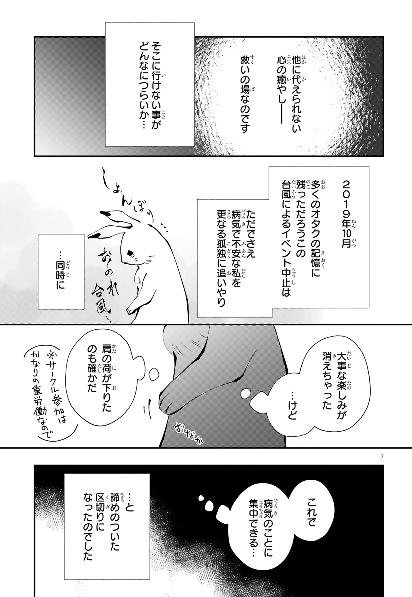 末期ガンでも元気です_27