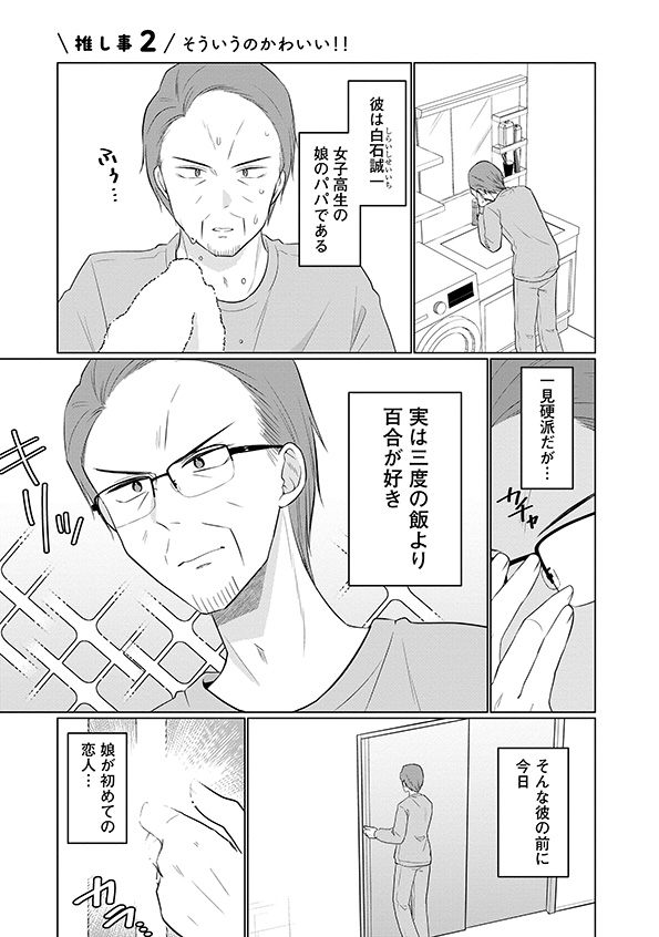 娘が彼女を_27