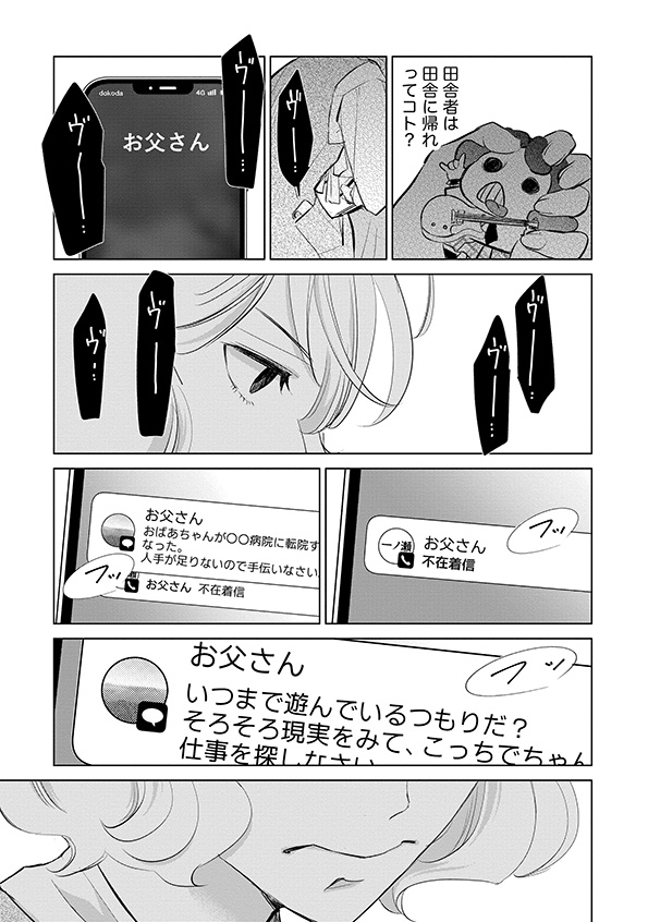 カワイイは金なり