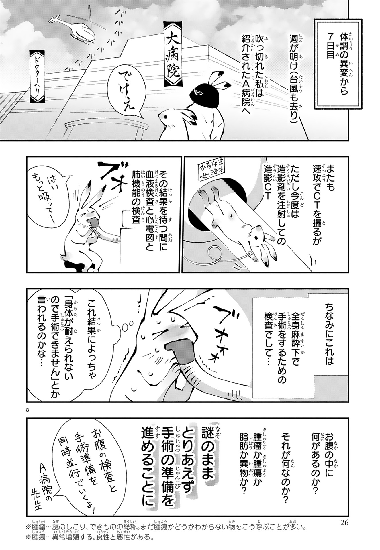 末期ガンでも元気です_28