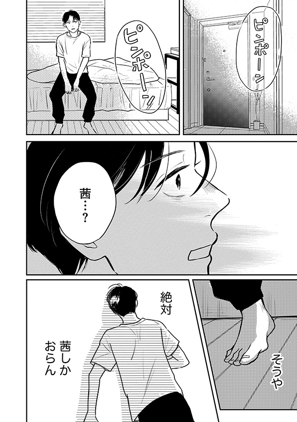 高杉くん