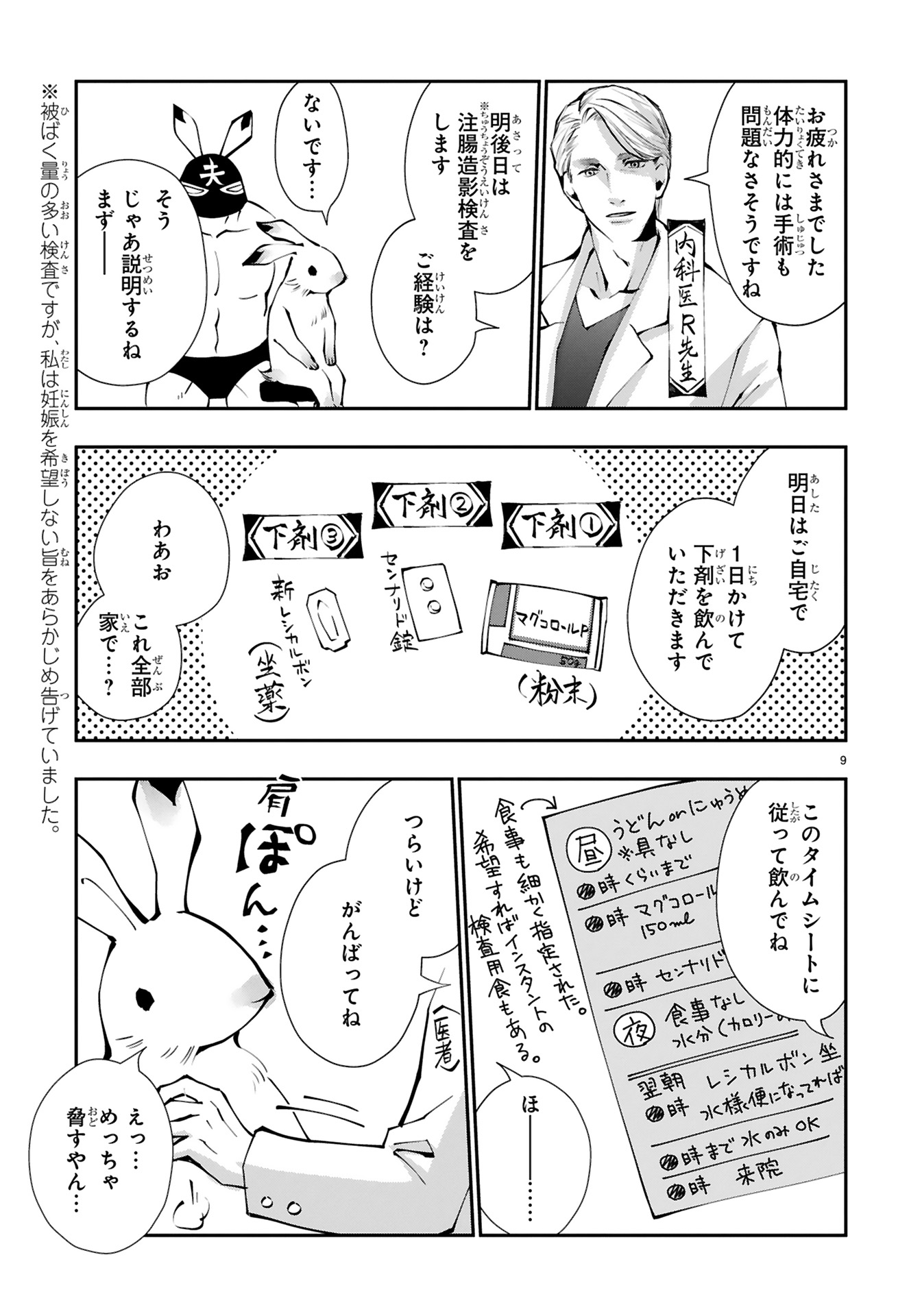 末期ガンでも元気です_29
