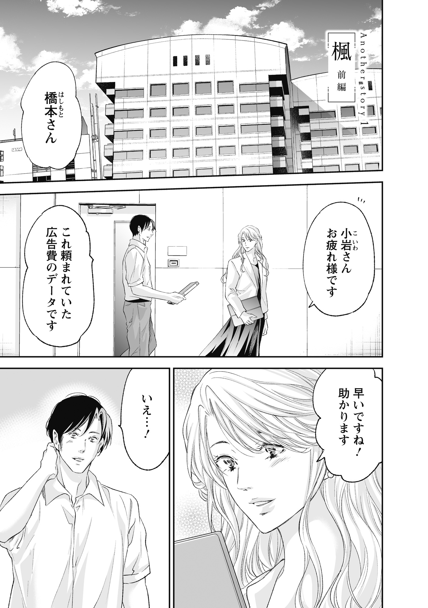 あなしてA_3