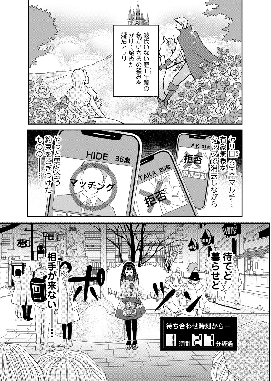 あざ婚_03