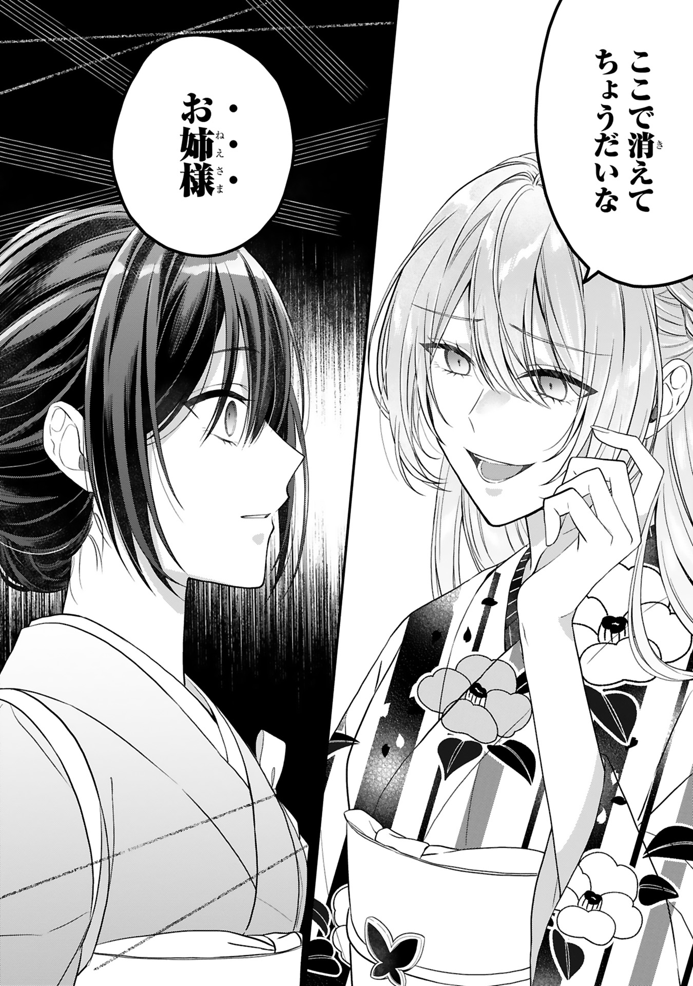 龍の巫女の嫁入り_30