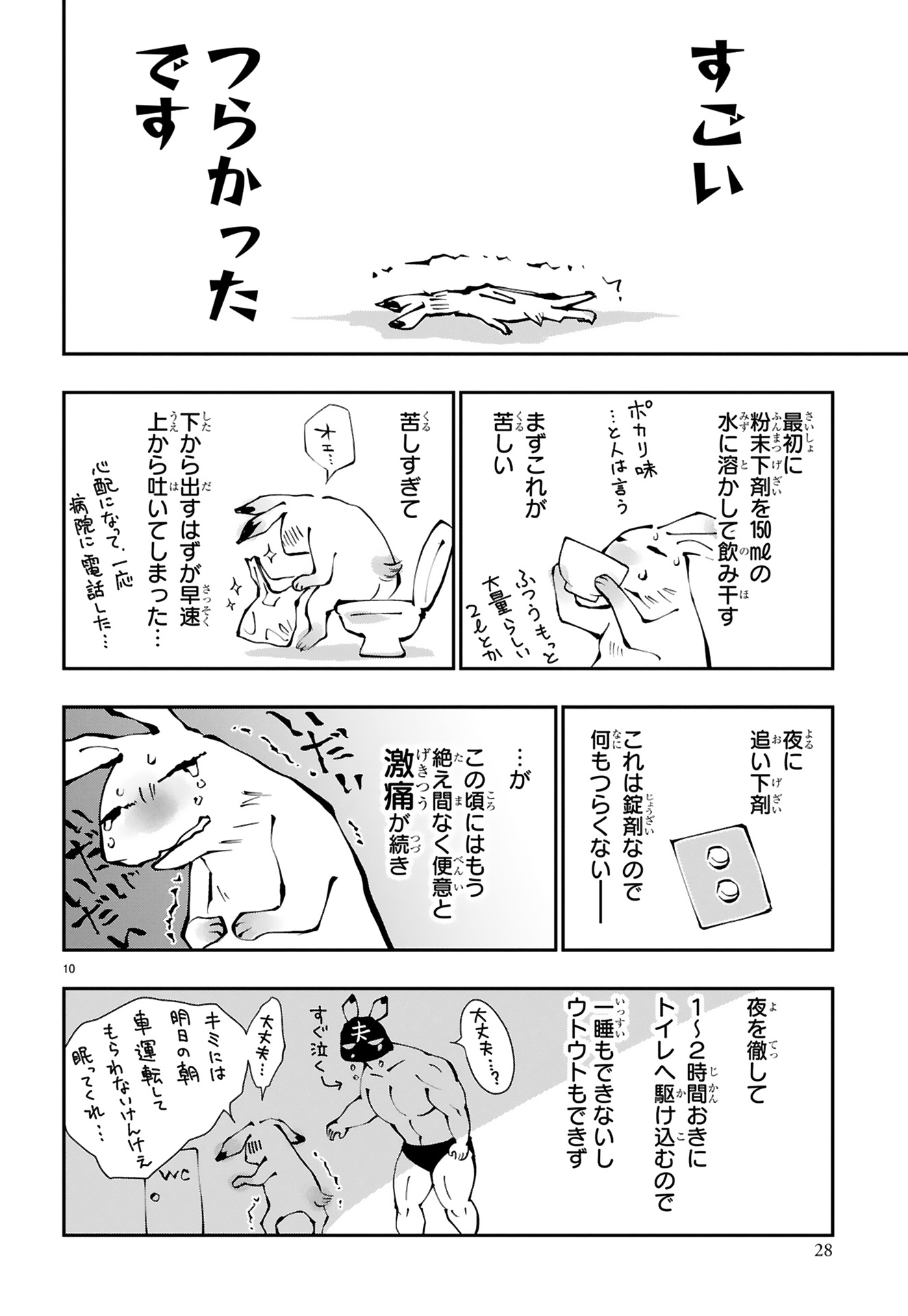末期ガンでも元気です_30