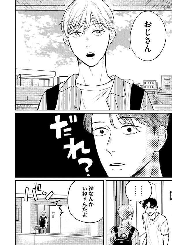 高杉くん