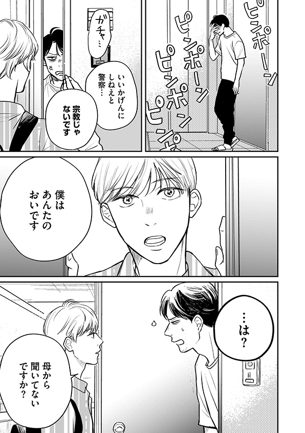 高杉くん