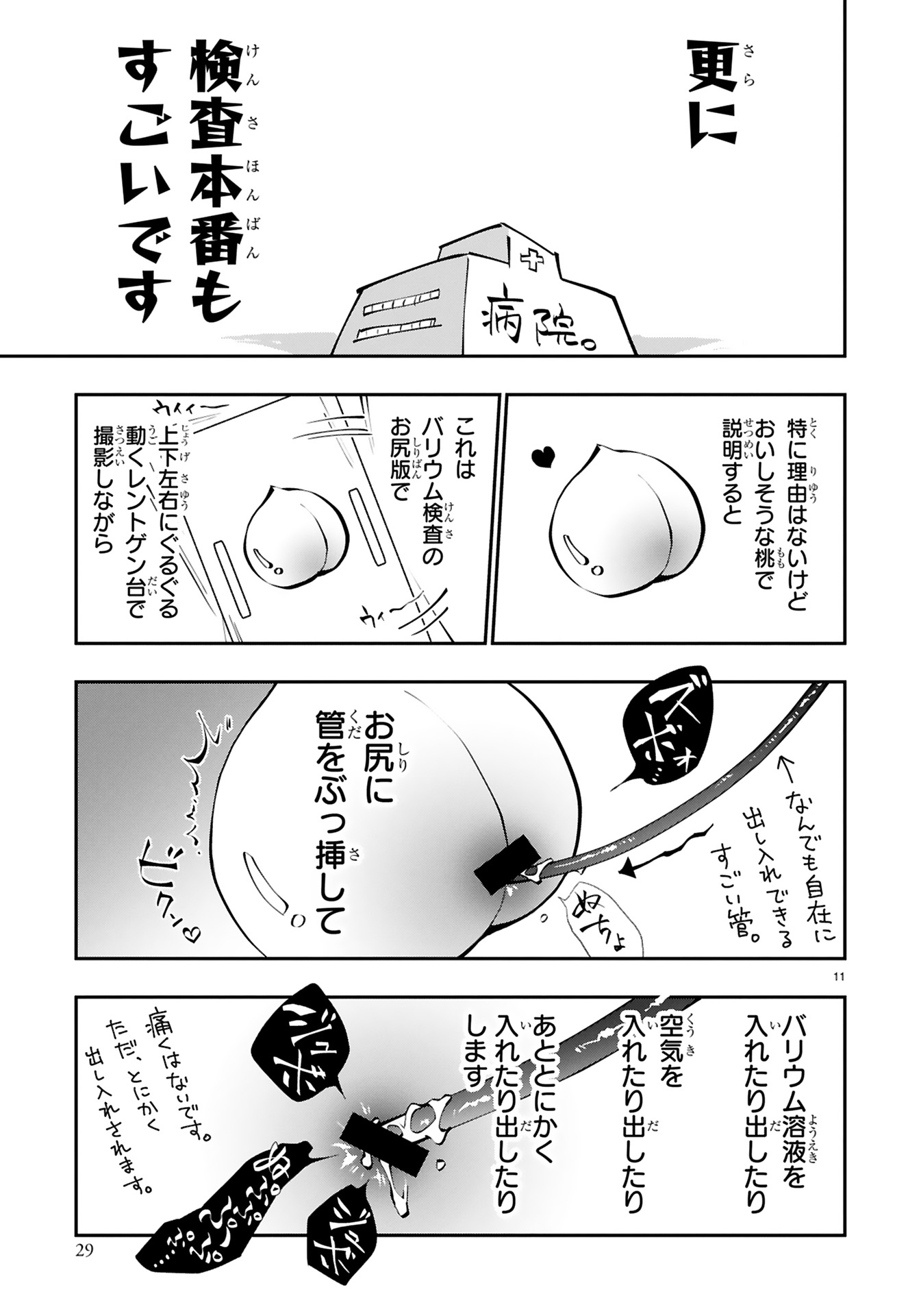末期ガンでも元気です_31
