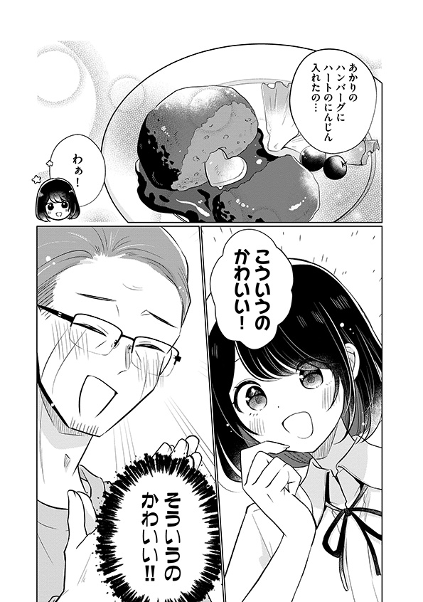 娘が彼女を_31