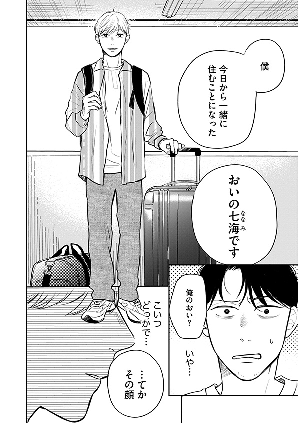高杉くん