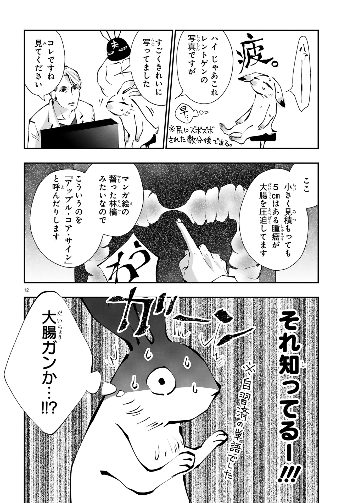 末期ガンでも元気です_32